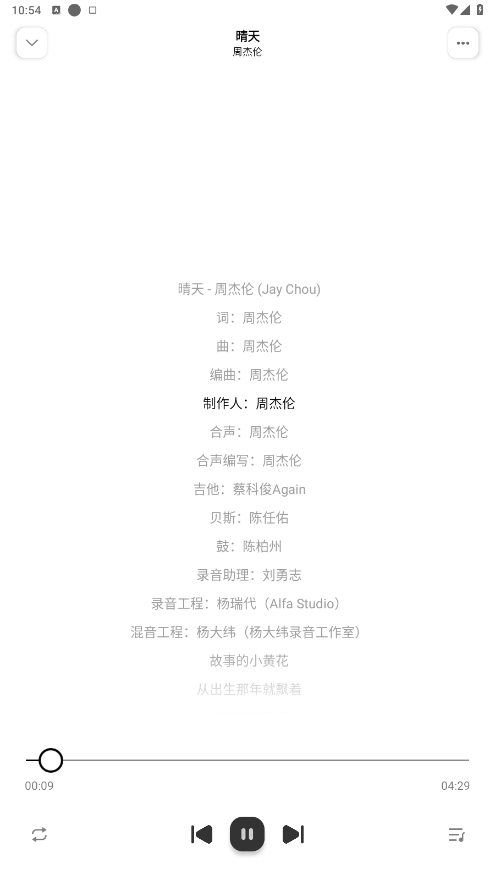 新音悦适配2026最新版本 4.3.4手机版
