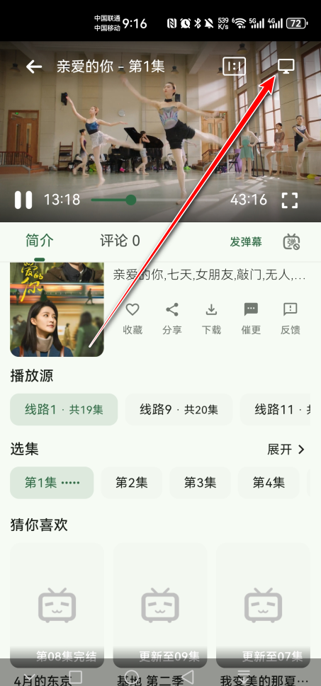 旗星影视破解版