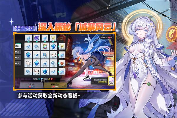 崩坏学园2最新版2026