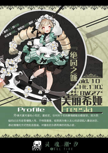 灵魂潮汐