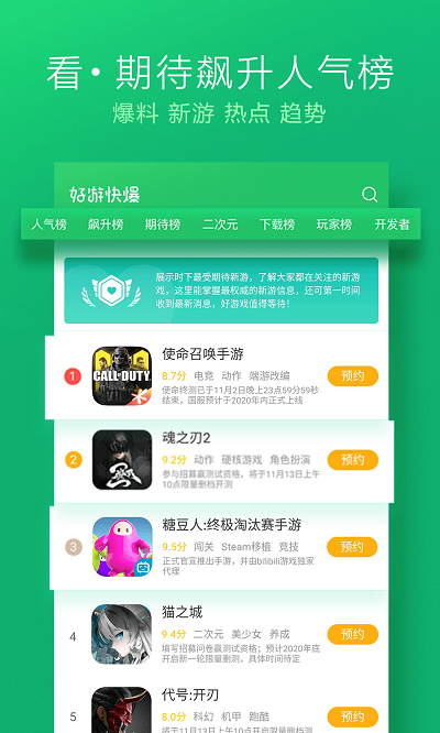 好游快爆老版本