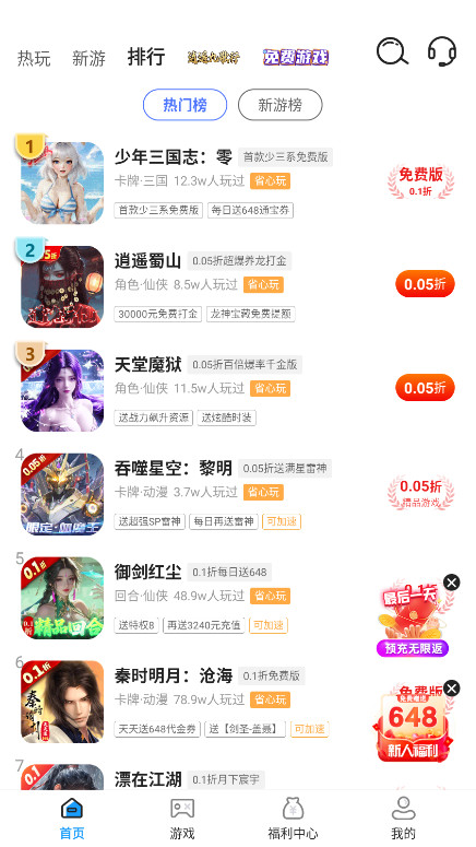 上号吧游戏官方版 1.2.6安卓版