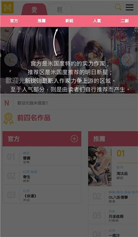 米国度(米國度)官网版