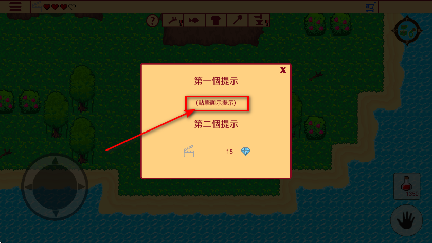 生存RPG1失落的宝藏无限钻石版