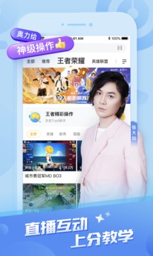 虎牙直播正版最新版