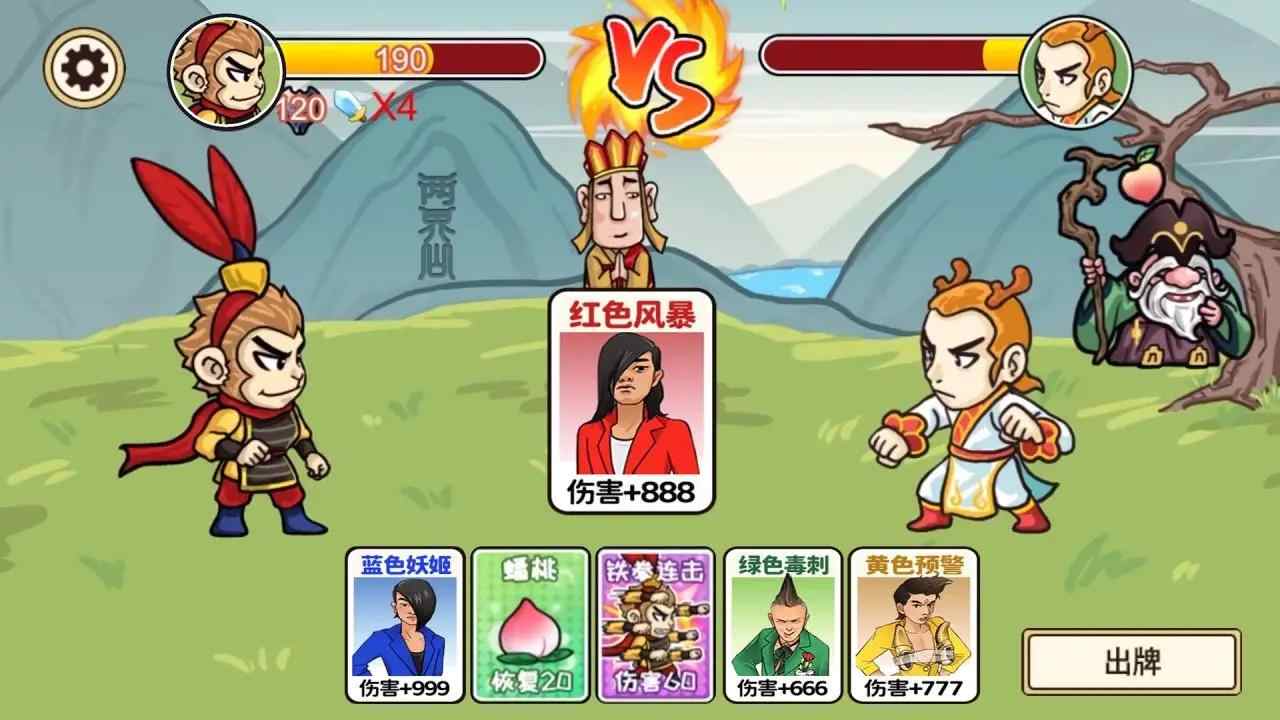 梦幻合体消消消召唤西游小游戏 1.0安卓版