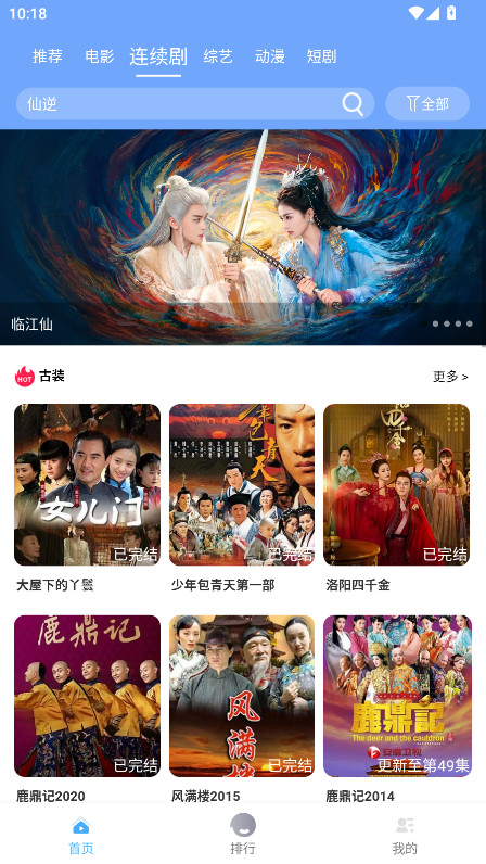 爱追剧无广告版app 2.3安卓版