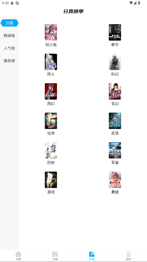 长河小说 1.0.6安卓版