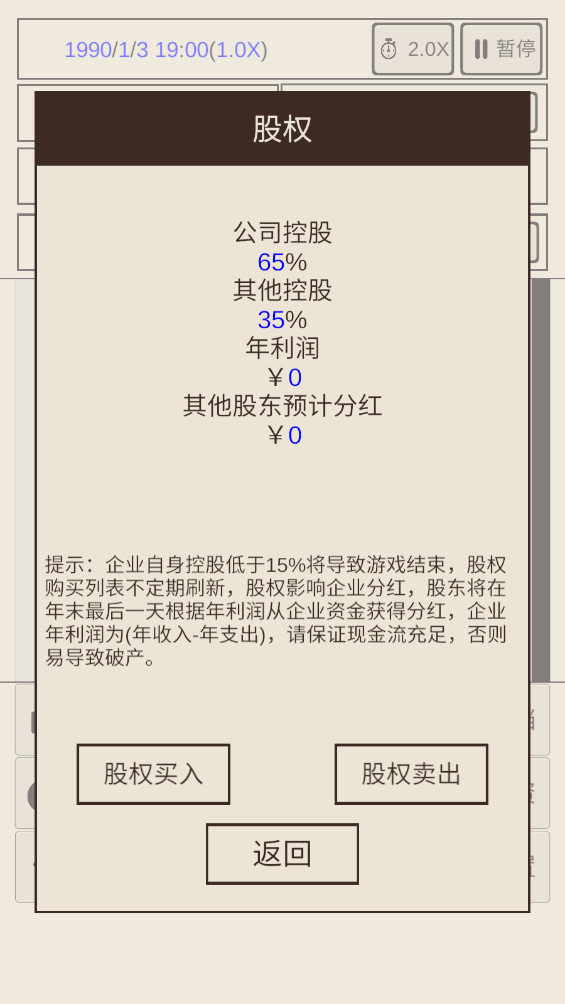 我的集团2最新版 1.0.3安卓版