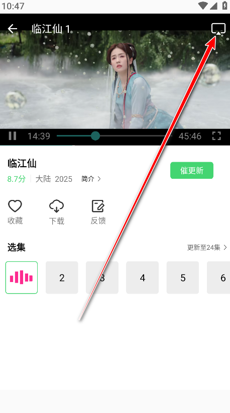 长风视频追剧app官方正版