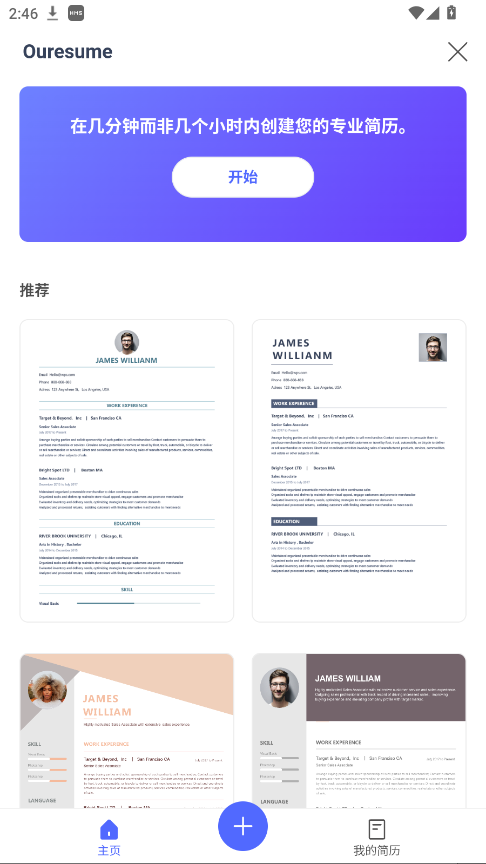 WPS Office解锁会员 18.24安卓版