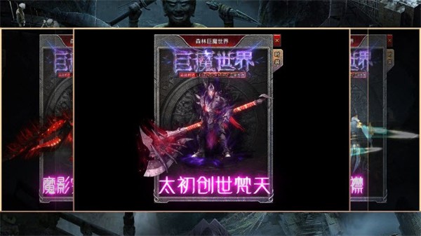 森林巨魔世界