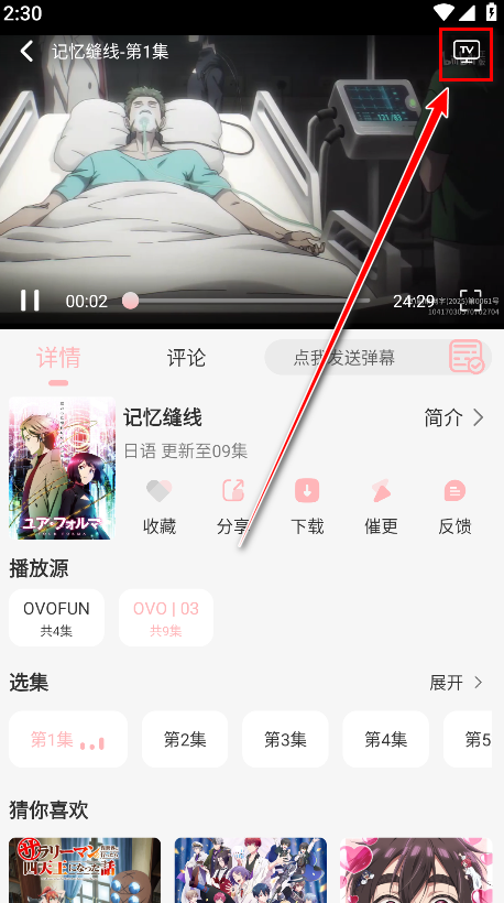 ovofun最新版