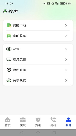 来电多多铃声