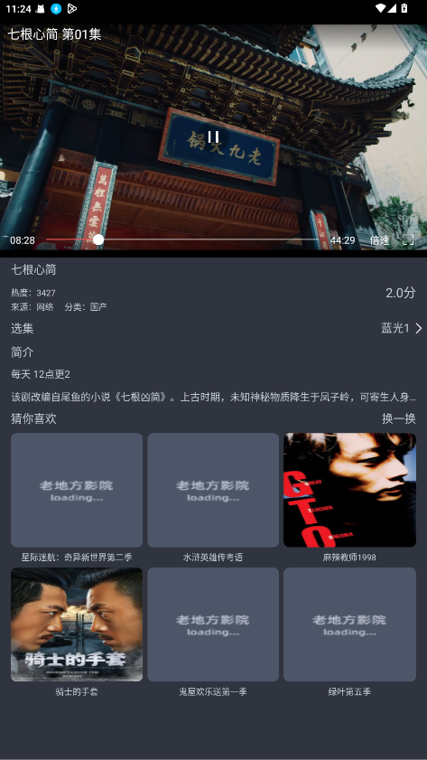 老地方影院app 3.4安卓版