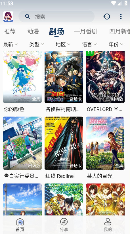 双子星动漫app官方正版 4.5.1最新版