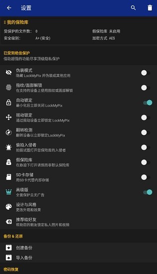 lockmypix 专业版