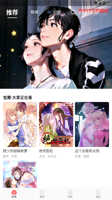 好看漫画无广告免费阅读