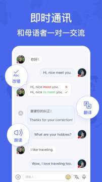 hellotalk中文版