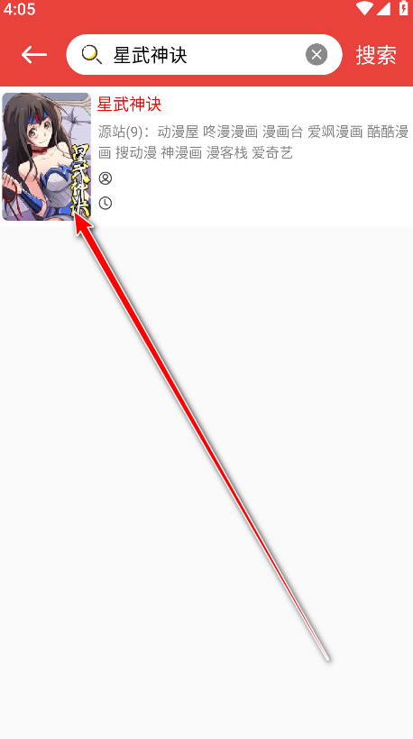 番茄漫画官方版