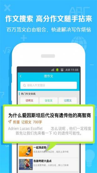 超星学习通手机版最新版