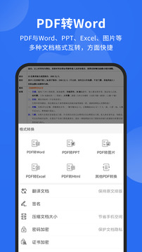 福昕阅读器免费