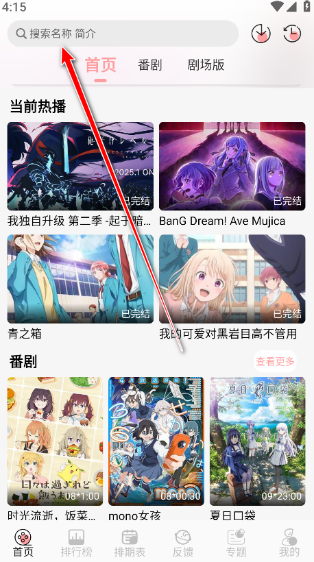 TrAni动漫官方版