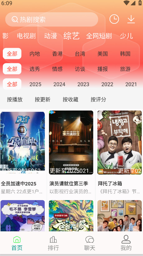 剧下饭max破解版 1.94最新版