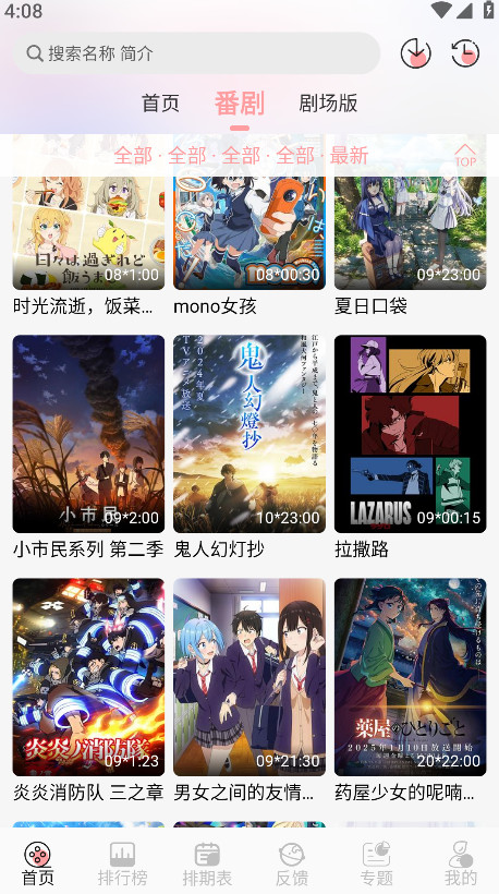 TrAni动漫官方版
