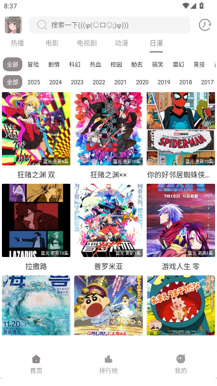 呀哩4k去广告版