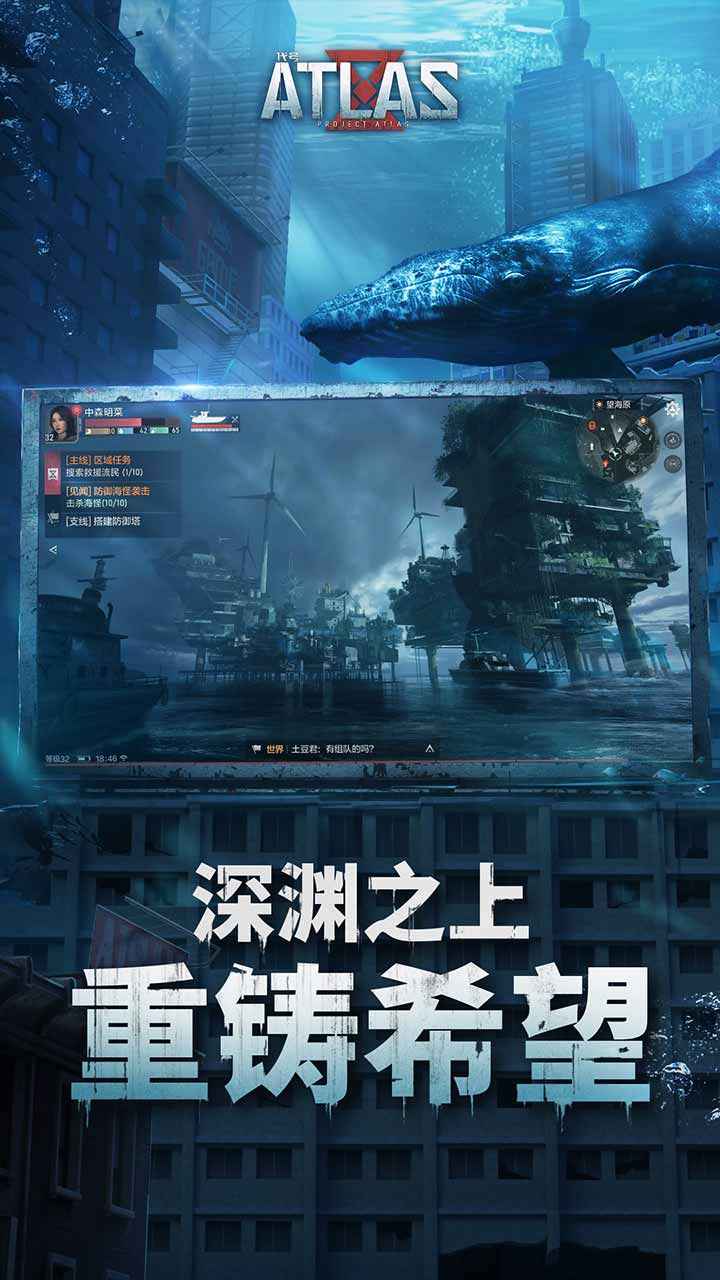 代号atlas手游国际服 1.0.480360安卓版