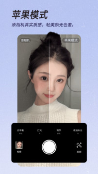 美颜相机(BeautyCam)下载安装免费版