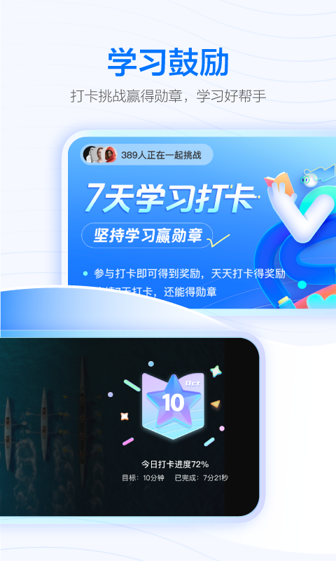 学浪软件