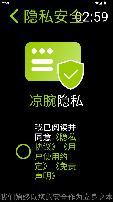 凉腕播放器手表版 5.1.0安卓版