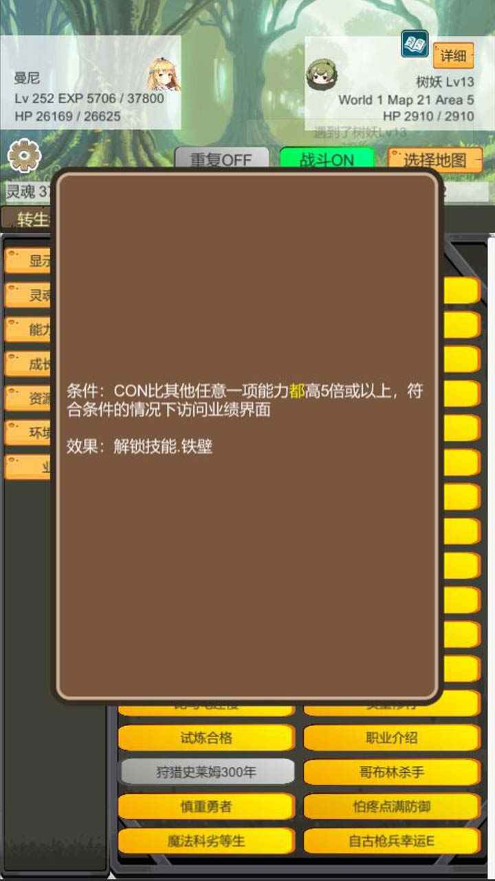转生管理局手游 2.50安卓版