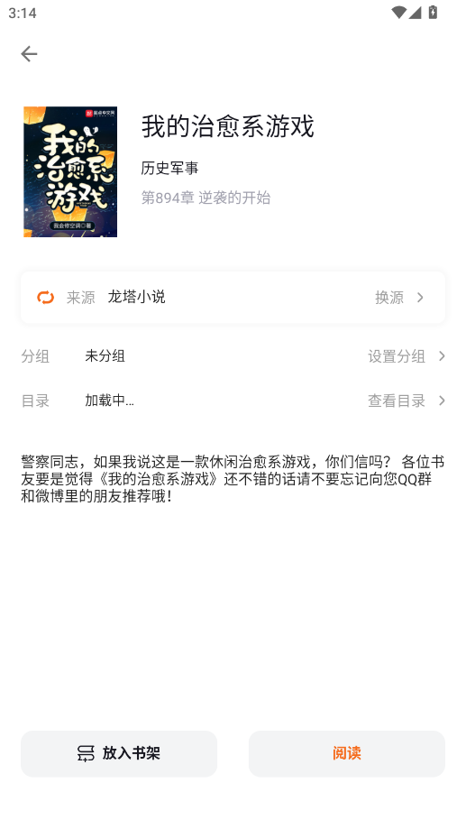 云上书阁 1.1.0安卓版