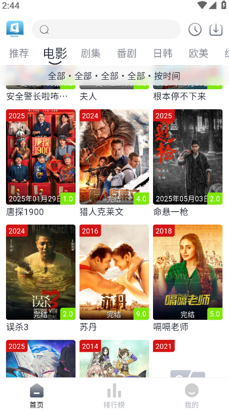 libvio官方版 5.1.5免费版