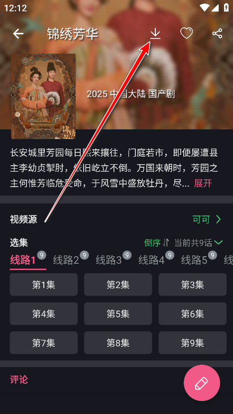 日剧看看最新版本