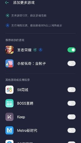 oppo游戏空间6.2.3版本（Game Space）
