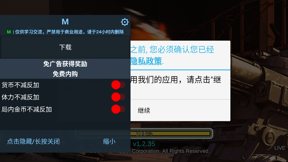 炮塔防御之王无限货币版
