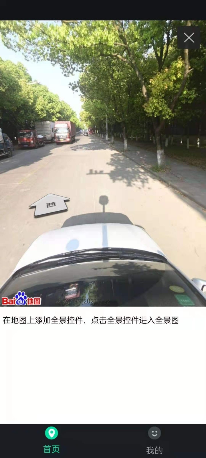 3d全球实况街景