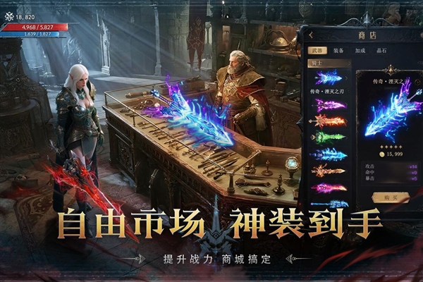猎魔永恒安卓版