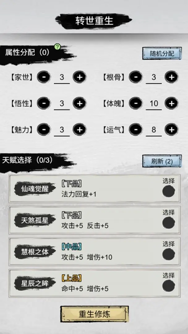 寒历修仙传