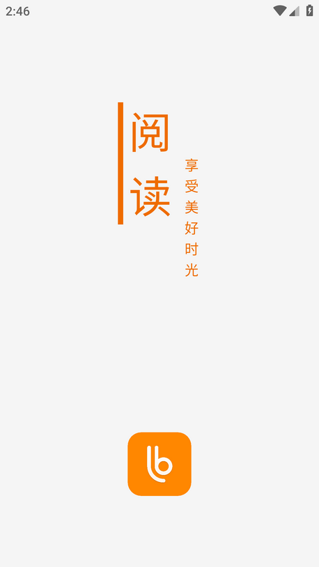 萝卜阅读官方版(luobo)
