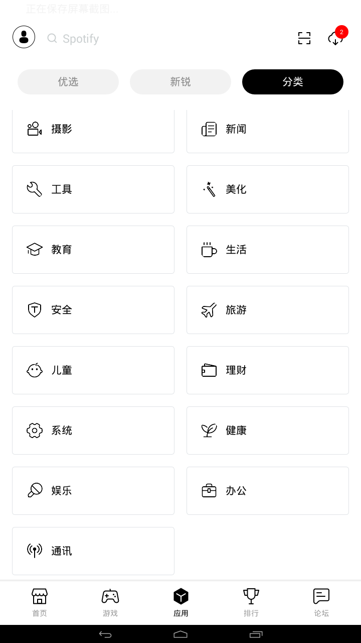 兔兔助手ios（TutuApp）