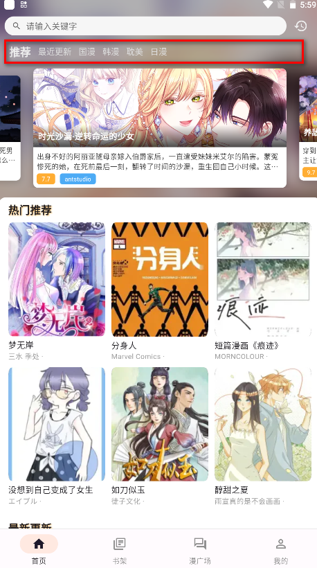 喵呜漫画app官方最新版本