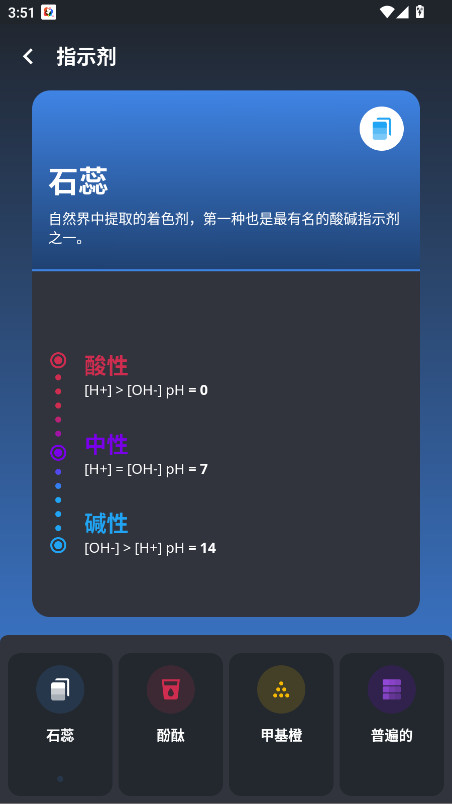 元素周期表无广告版 4.0.19安卓版