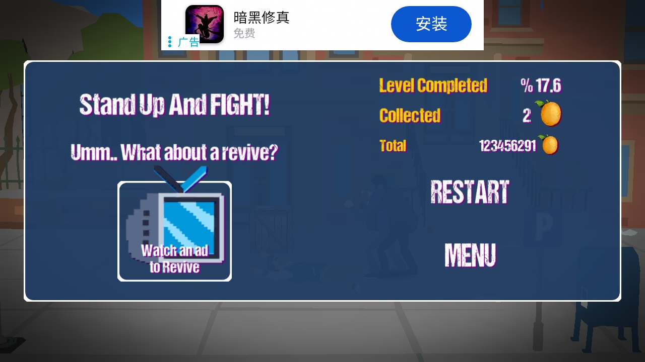 终极街头霸王无限金币版