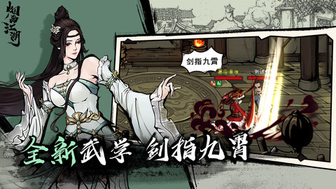 烟雨江湖bilibili版
