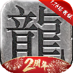 1.76经典版手游官方版 1.7.405安卓版